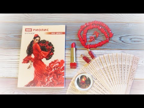 Видео: ДАЙДЖЕСТ НОВИНОК: РИОЛИС и СКАЗОЧНЫЙ ДИМЕНШЕНС