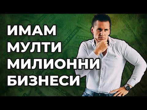 Видео: Fake Guru ли е Румен Виста?