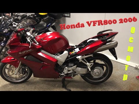 Видео: Мотоподбор. Осмотр и оценка Honda VFR800 2006. Культовый спорт-тур в отличном состоянии за 5900$