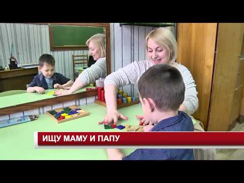 Видео: ИЩУ МАМУ И ПАПУ 24 04