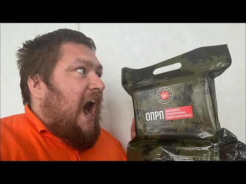 Видео: Распаковка сухпайка на 24 часа #сухпай #unboxing #распаковка