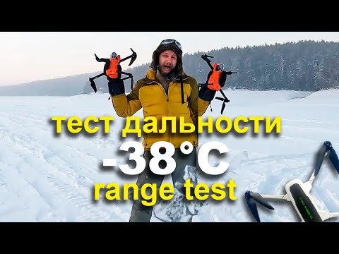 Видео: Битва Дальнолетов-2 Тест дальности Autel Evo 2 Pro с винтами Enterprise и Hubsan Zino 2 Plus в -38°C