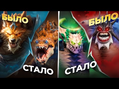 Видео: КАК VALVE МЕНЯЛИ НОВЫХ ГЕРОЕВ DOTA 2 | ANUBIS, FENRIR, PUPPET MASTER и PITLORD