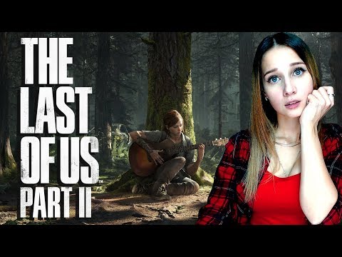 Видео: THE LAST OF US 2 ► КАК ПРЕЖДЕ УЖЕ НЕ БУДЕТ ► ПРОХОЖДЕНИЕ #2► #СИДИМДОМА