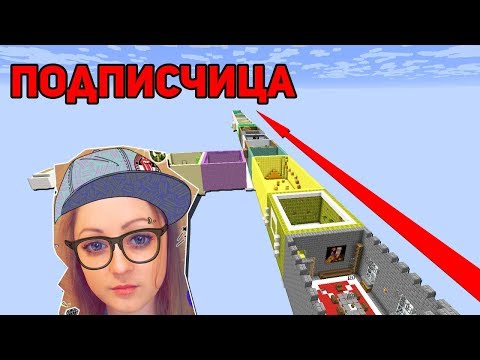 Видео: ЭТУ КАРТУ СДЕЛАЛА ПОДПИСЧИЦА ДЛЯ НАС, ПРОХОДИМ КАРТУ ОТ ПОДПИСЧИЦЫ - Победный приз