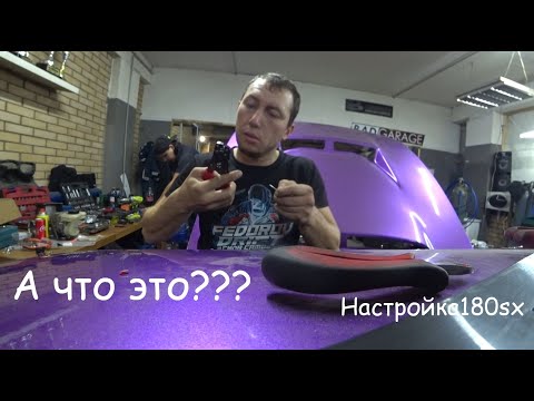 Видео: Настройка 180sx vq30det