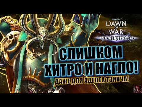 Видео: НАГЛЫЙ МАКРО-ГЕНИЙ НА ЭЛЬДАРЕ! DoW Cast #44: DANTIST (CSM) vs SOVA (Eld) at MoM