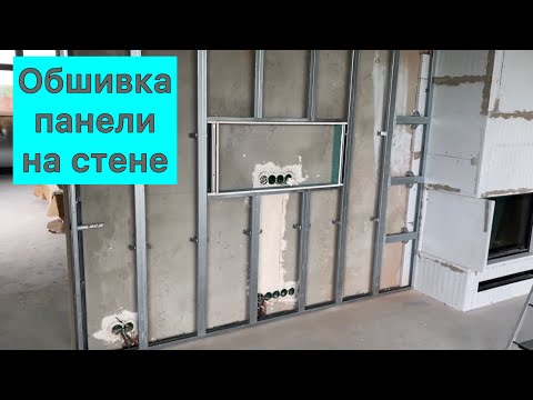Видео: Декоративная стена из гипсокартона. Обшивка с нишей и откосом.