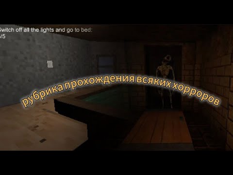 Видео: прохожу жуткий хоррор (видео 2 в 1) рубрика неделя страшных игр