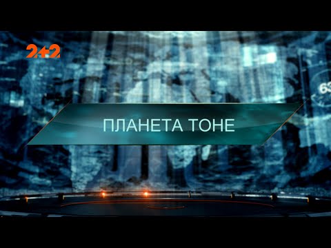 Видео: Планета тонет — Затерянный мир. 5 сезон. 4 выпуск