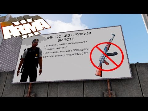 Видео: АДМИН троллит игроков и вмешивается в РП! Админские будни - Arma 3 Altis Life