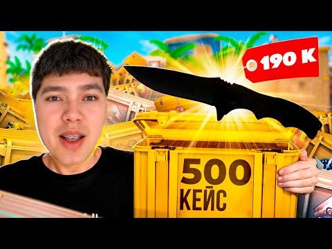 Видео: ӨМІРІМДЕГІ АЛҒАШҚЫ ПЫШАҒЫМ! КЕЙС АШУ CS:GO
