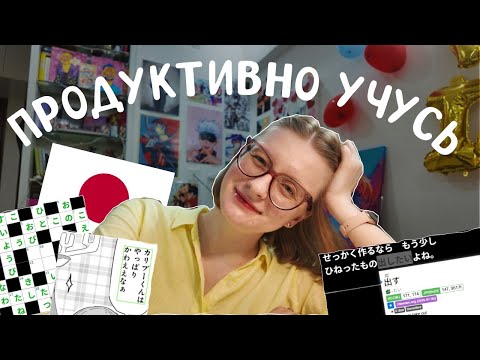 Видео: VLOG#3 Учу кандзи и читаю мангу📝study routine