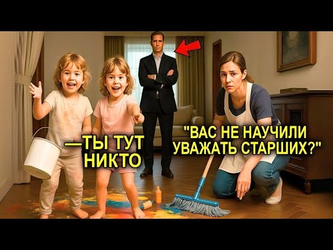 Видео: Ни Одна Уборщица Не Терпела Близнецов Миллионера… Пока Она Не Пришла И Не Сказала ОДНУ Фразу