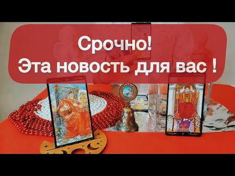 Видео: НЕВЕРОЯТНАЯ НОВОСТЬ ДЛЯ ВАС ‼️