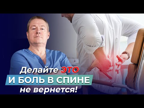 Видео: ЗАБУДЬТЕ О БОЛИ в спине и суставах! ПОЛНЫЙ КОМПЛЕКС УПРАЖНЕНИЙ для всех групп мышц!