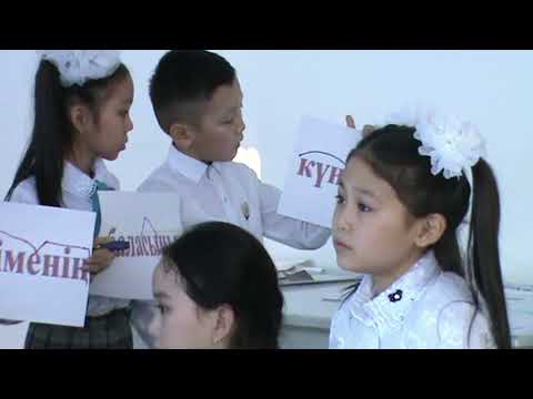 Видео: Қазақ тілі пәнінен ашық сабақ. Түбір мен қосымшаның жазылуы.