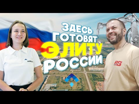 Видео: «Поколение ЕГЭ»?! Показываем рабочую молодежь в АЛАБУГА ПОЛИТЕХ