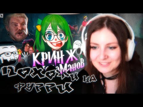 Видео: ЛЕМИ СМОТРИТ: ПОТЕШНЫЕ ФАНАТЫ ГАРРИ ПОТТЕРА | ОНИ ПОХОЖИ НА ФУРРИ?!