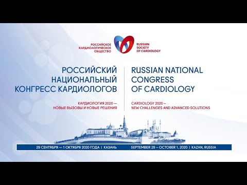 Видео: Новые вызовы современного мира и возможности для пациентов СС риска