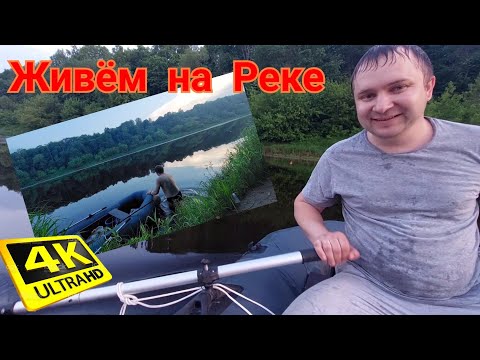 Видео: ЖИВЁМ НА РЕКЕ В ГРОЗУ. СТАВЛЮ ПЕРЕМЁТ. РЫБАЛКА НА КРУЖКИ. НЕЖНЕЙШИЕ СПАГЕТТИ С МИДИЯМИ