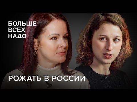 Видео: Почему у нас роженица — не человек