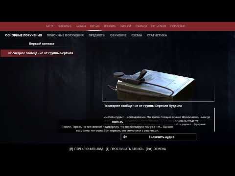 Видео: Generation Zero полное прохождение на русском #2