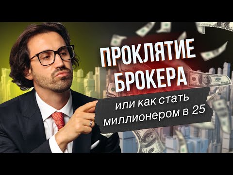 Видео: Проклятие продажников. Как сменить нишу и при этом зарабатывать миллионы?