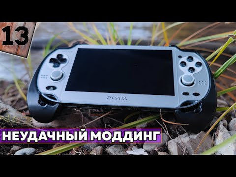 Видео: Почему не стоит моддить PS Vita FAT или неудачный моддинг