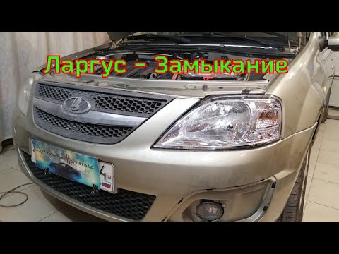 Видео: ларгус - не включается кондиционер.