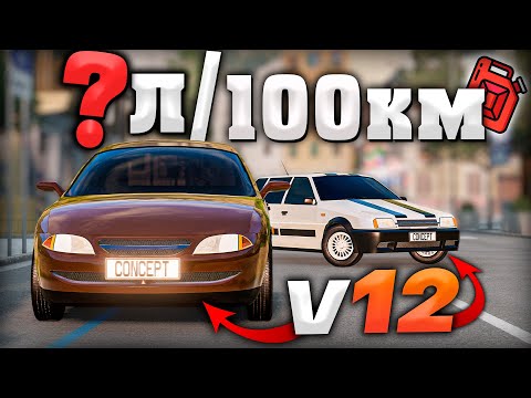 Видео: У КОГО САМЫЙ ЭКОНОМИЧНЫЙ V12 в AUTOMATION x BeamNG | DESTIMAGE