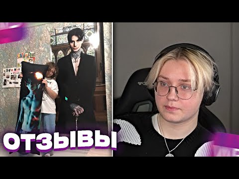 Видео: ДРЕЙК СМОТРИТ ОТЗЫВЫ НА ВАЙЛДБЕРРИЗ