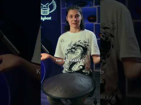 Видео: Язычковый барабан в самом низком строе | Каатон C Low Pygmy