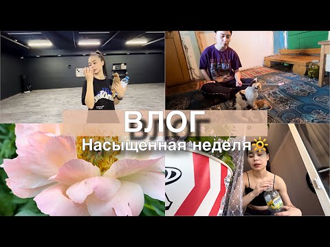 Видео: влог// еду домой 🏡, танцы, гуляем с подругой 👩🏼‍🤝‍👩🏻