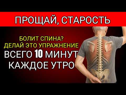 Видео: ✅ Старше 50: 5 Упражнений Которые Помогут Вам Оставаться Прямым И Сильным Каждый День