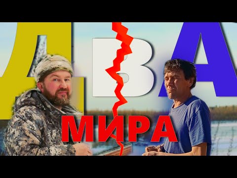 Видео: Разные стороны одной тайги. Без цензуры