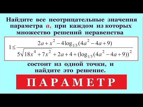 Видео: Задание 18 ЕГЭ по математике (профиль) #45