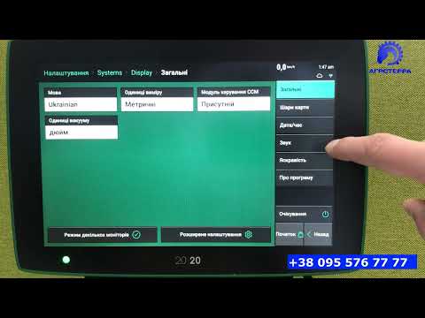 Видео: Precision Planting 02 зміна мови, вибір поля