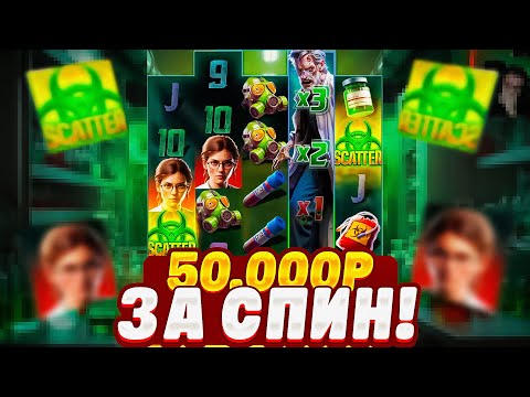 Видео: ВЫБИЛ ДОРОГУЮ БОНУСКУ в ZOMBIE OUTBREAK от PG SOFT! ПРОВЕРИЛ ЗОМБИ от пг софт!