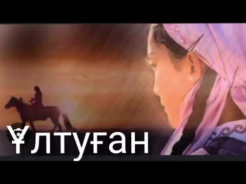Видео: Ұлтуған | әңгіме | Сайын Мұратбеков |