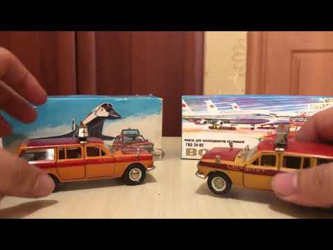 Видео: Волга Аэрофлот 1:43