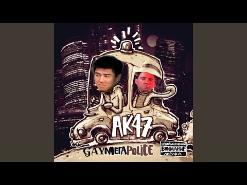 Видео: Ноггано ft. Гуф & АК-47 - Тем Кто с Нами (Right Version♂) Gachi Remix