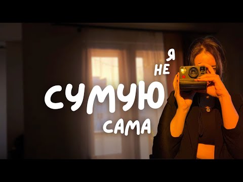 Видео: День зі мною від 8AM до 10 PM: alone diary in Poland