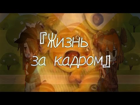 Видео: —Жизнь за кадром— ||Гоняюсь за лысым || Валера Гостер ||
