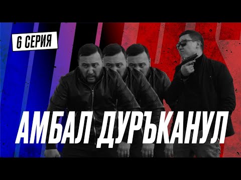 Видео: БАРЫГА| QOPY: КОПЫ | 6 серия