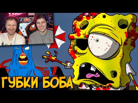 Видео: Ужасы Губки Боба #2 | Реакция на Звёздного Капитана