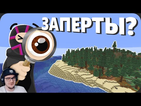 Видео: ЗАКРЫЛИ 32 ИГРОКА на 1 ОСТРОВЕ - MineCraft МайнШилд 4 ( Майнкрафт ) Obsidian Time Обсидиан | Реакция