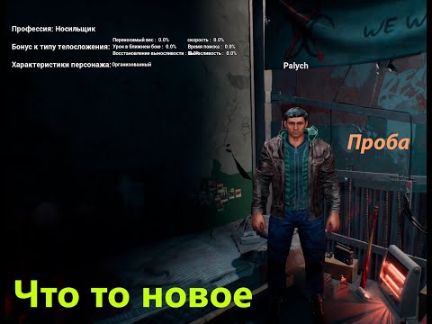 Видео: Проба