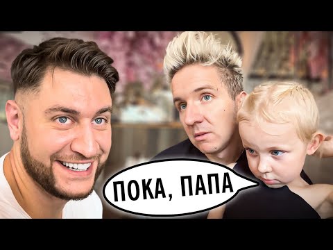 Видео: ДАВА — НОВЫЙ ПАПА ВАСЬКИ? Влог пошёл не по плану...