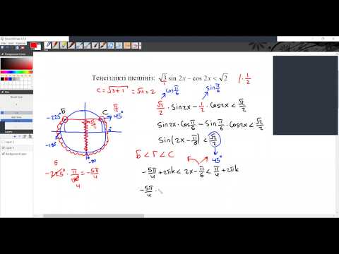 Видео: ТРИГОН ТЕҢСІЗДІК ҚОСЫМША БҰРЫШ ЕНГІЗУ ӘДІСІ